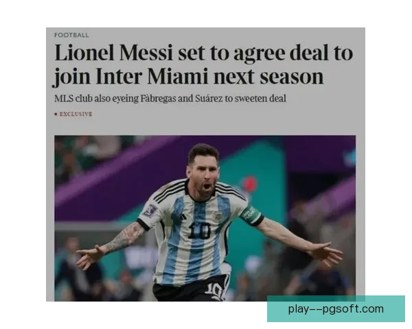 梅西拒绝沙特天价合同选择登陆美国大联盟开启职业生涯新篇章