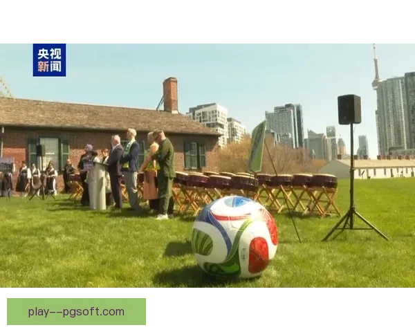 2026世界杯多伦多赛区建设临时看台提升观赛容量